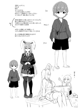 [吾暮えくと] うどんげ準備本 (東方Project) page 5