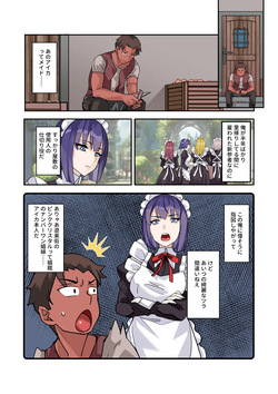 [Denden Taiko] Boku no Maid wa Meiki Jiman no Moto Shoufu Downer Maid ga Kyaku ni Dakareta Hanashi o Shinagara Jimuteki ni Shikotte Kureta Yoru page 4