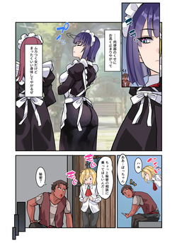 [Denden Taiko] Boku no Maid wa Meiki Jiman no Moto Shoufu Downer Maid ga Kyaku ni Dakareta Hanashi o Shinagara Jimuteki ni Shikotte Kureta Yoru page 6