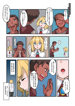 [Denden Taiko] Boku no Maid wa Meiki Jiman no Moto Shoufu Downer Maid ga Kyaku ni Dakareta Hanashi o Shinagara Jimuteki ni Shikotte Kureta Yoru page 7