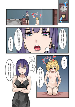 [Denden Taiko] Boku no Maid wa Meiki Jiman no Moto Shoufu Downer Maid ga Kyaku ni Dakareta Hanashi o Shinagara Jimuteki ni Shikotte Kureta Yoru page 9