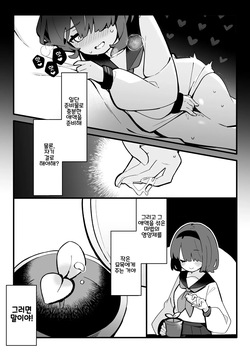 [Pe. (Pekeko)] Masaka Watashi ga Shokushu Ecchi suru Nante... | 설마 내가 촉수섹스를 하다니…♡ [Korean] [Digital] page 3