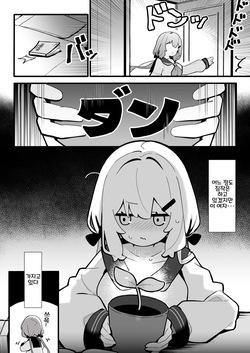 [Pe. (Pekeko)] Masaka Watashi ga Shokushu Ecchi suru Nante... | 설마 내가 촉수섹스를 하다니…♡ [Korean] [Digital] page 7