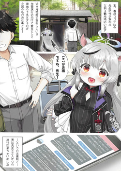 (C107) [Kei Kei Dou (Kei Kei)] Kokona-chan to Onsen Ryokou (ブルーアーカイブ) page 2