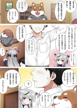 (C107) [Kei Kei Dou (Kei Kei)] Kokona-chan to Onsen Ryokou (ブルーアーカイブ) page 3