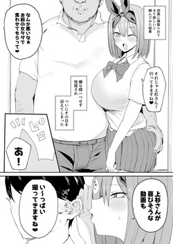 (C107) (ナベシキ)  楽しそうに浮気セックスしてきてくれる四葉という概念 (sample) page 2