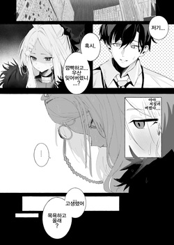 [Sansanka Tanso (K2)] Hirameku Hinagokoro - When The Sun Unveils The Heart | 반짝이는 히나의 마음 (Blue Archive) [Korean] [Reminiscencely] [Digital] page 3