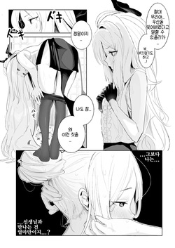 [Sansanka Tanso (K2)] Hirameku Hinagokoro - When The Sun Unveils The Heart | 반짝이는 히나의 마음 (Blue Archive) [Korean] [Reminiscencely] [Digital] page 4