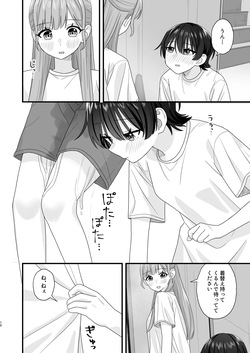 [Pokinikki! (Pokiniki)] Oshigama yuri etchi page 10