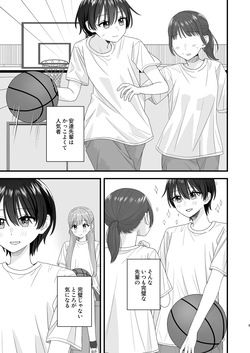 [Pokinikki! (Pokiniki)] Oshigama yuri etchi page 3