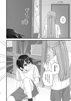 [Pokinikki! (Pokiniki)] Oshigama yuri etchi page 4