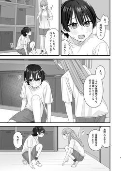 [Pokinikki! (Pokiniki)] Oshigama yuri etchi page 5