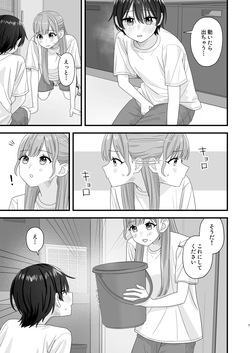 [Pokinikki! (Pokiniki)] Oshigama yuri etchi page 7