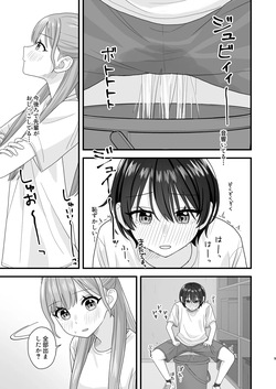 [Pokinikki! (Pokiniki)] Oshigama yuri etchi page 9
