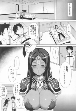 [ブンブクブクブン] 生存の閨[(s)EX+] (Fate/Grand Order) page 2
