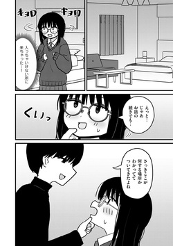 COMIC Kuriberon DUMA 2026-03 Vol.82 page 10