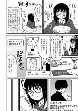 COMIC Kuriberon DUMA 2026-03 Vol.82 page 6