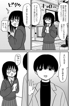 COMIC Kuriberon DUMA 2026-03 Vol.82 page 7