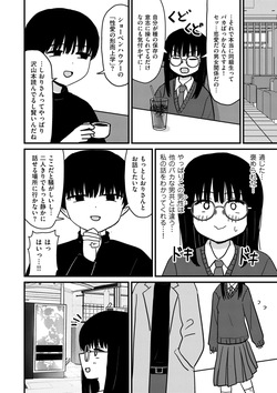 COMIC Kuriberon DUMA 2026-03 Vol.82 page 8