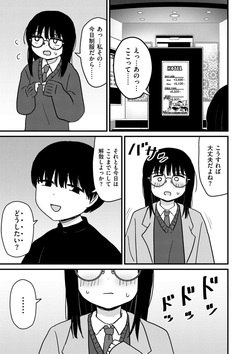 COMIC Kuriberon DUMA 2026-03 Vol.82 page 9