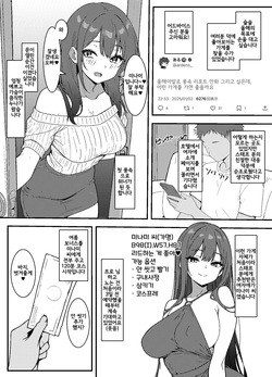 [Ardens] 첫 풍속에서 우승했을 때의 레포만화 전편 4P＋여자아이 설정 일러스트 page 2