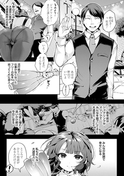 [Yoshimizu] Toka Nightmare [Digital] page 6