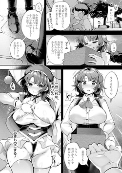 [Yoshimizu] Toka Nightmare [Digital] page 7
