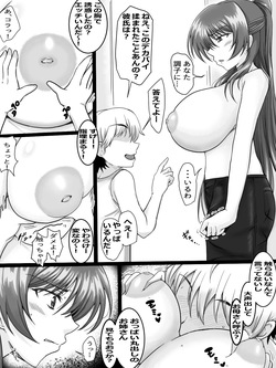 [タマコロガシ] リクエストありがとうございました (トゥハート2) page 5