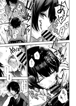 [Doji Ro] 片想いしてる幼馴染に見抜きさせられる+おっぱいとハーゲンダッツ page 3