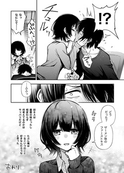 [Doji Ro] 片想いしてる幼馴染に見抜きさせられる+おっぱいとハーゲンダッツ page 4