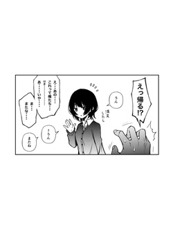 [Doji Ro] 片想いしてる幼馴染に見抜きさせられる+おっぱいとハーゲンダッツ page 5