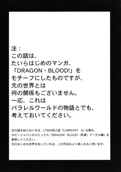 (COMIC1☆3) [LTM. (Taira Hajime)] Nise DRAGON BLOOD! 16 1/2 [English] page 3