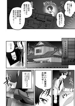 [Uzura Frontier (Mukimoto Koko)] Doroama Pyuppyu [Digital] page 4