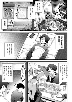 [Uzura Frontier (Mukimoto Koko)] Doroama Pyuppyu [Digital] page 5