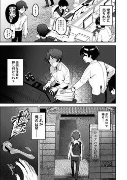 [Uzura Frontier (Mukimoto Koko)] Doroama Pyuppyu [Digital] page 7
