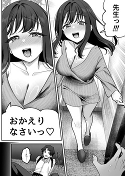 [Uzura Frontier (Mukimoto Koko)] Doroama Pyuppyu [Digital] page 8