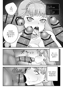 [Mofu Mofu Sheep (Fujimiya Qute)] Inmon Bikini Armor-chan page 10