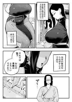 (同人誌) [さくらんぼ農園 (魂童夢)] 皇帝の指南役 -クールな宮女の筆おろし子作り指導- (オリジナル) page 4