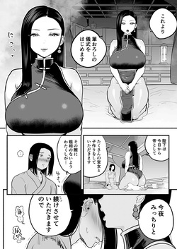 (同人誌) [さくらんぼ農園 (魂童夢)] 皇帝の指南役 -クールな宮女の筆おろし子作り指導- (オリジナル) page 5