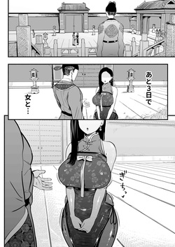 (同人誌) [さくらんぼ農園 (魂童夢)] 皇帝の指南役 -クールな宮女の筆おろし子作り指導- (オリジナル) page 9