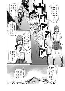 [Kouchaya (Ootsuka Kotora)] Tannin no Meido ni Nacchatta KURO GAL 3 [Digital] page 6
