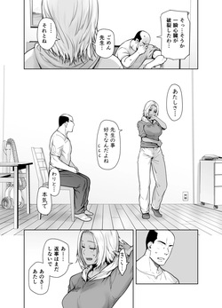 [Kouchaya (Ootsuka Kotora)] Tannin no Meido ni Nacchatta KURO GAL 3 [Digital] page 9