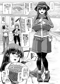 [Aoba Q Madou (Futaba Yodomu)] ふたなり自然番組の探検リポーター★ [Digital] page 3