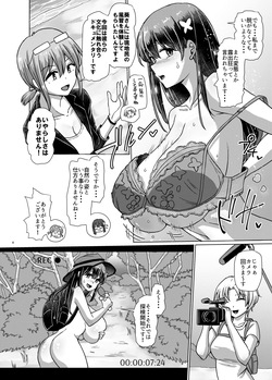 [Aoba Q Madou (Futaba Yodomu)] ふたなり自然番組の探検リポーター★ [Digital] page 4