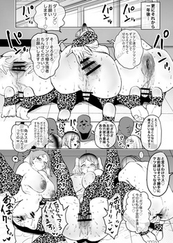 The fate of the genius basketball team boys who dreamed of becoming the best in the world page 5