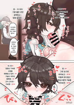 [Ponkichi no Sato (Ponkichi)] Succubus no Sensei FILE.02 [Jimi Musume Succubus-hen] | 서큐버스의 선생님 FILE.02 [수수한 소녀 서큐버스 편] [Korean] [도레솔] page 10
