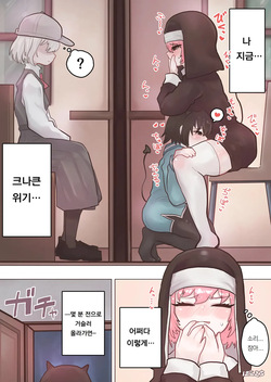 [Ponkichi no Sato (Ponkichi)] Succubus no Sensei FILE.02 [Jimi Musume Succubus-hen] | 서큐버스의 선생님 FILE.02 [수수한 소녀 서큐버스 편] [Korean] [도레솔] page 3