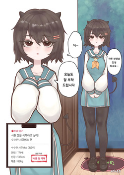 [Ponkichi no Sato (Ponkichi)] Succubus no Sensei FILE.02 [Jimi Musume Succubus-hen] | 서큐버스의 선생님 FILE.02 [수수한 소녀 서큐버스 편] [Korean] [도레솔] page 4