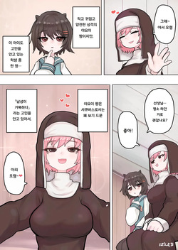 [Ponkichi no Sato (Ponkichi)] Succubus no Sensei FILE.02 [Jimi Musume Succubus-hen] | 서큐버스의 선생님 FILE.02 [수수한 소녀 서큐버스 편] [Korean] [도레솔] page 5