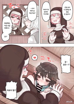 [Ponkichi no Sato (Ponkichi)] Succubus no Sensei FILE.02 [Jimi Musume Succubus-hen] | 서큐버스의 선생님 FILE.02 [수수한 소녀 서큐버스 편] [Korean] [도레솔] page 8